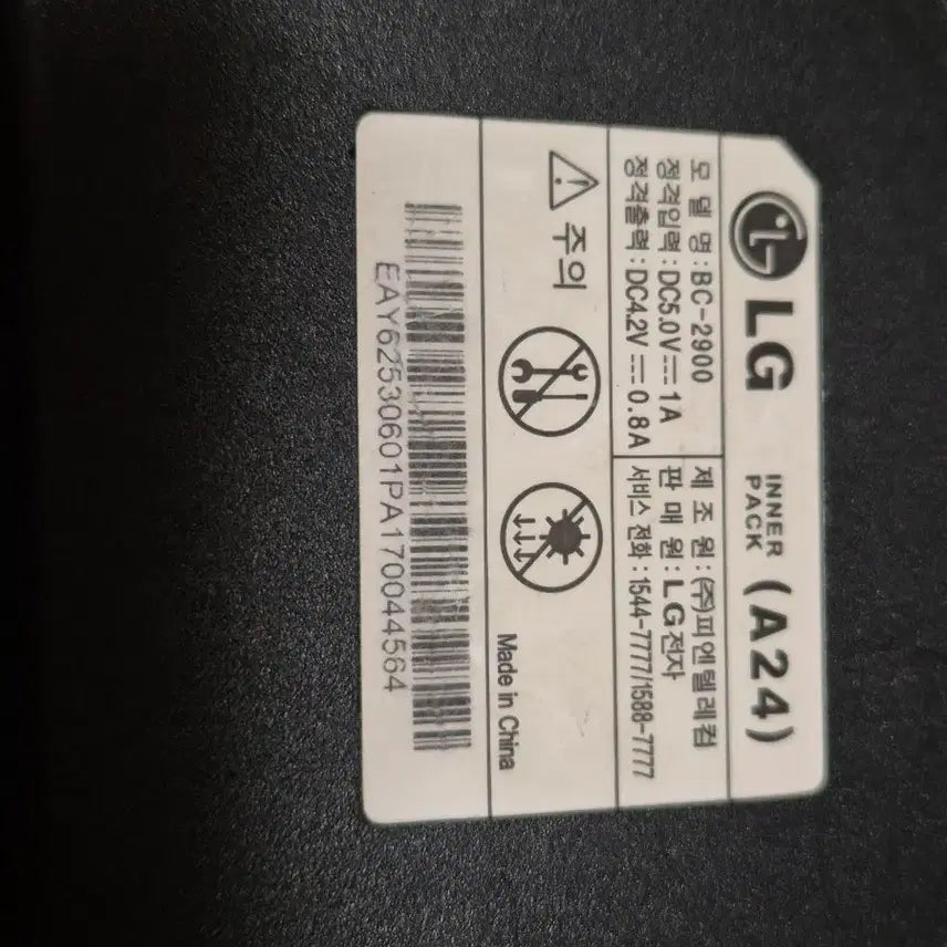 [BUNJANG] LG Genuine Charging Stand / 충전 거치대