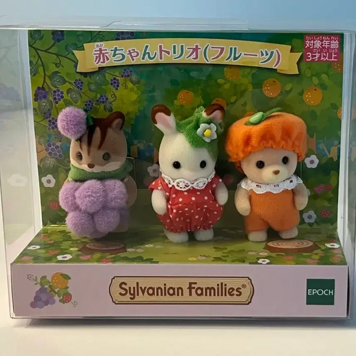 [BUNJANG] Sylvanian Families Fruit Trio Set / 실바니안 과일 트리오 세트