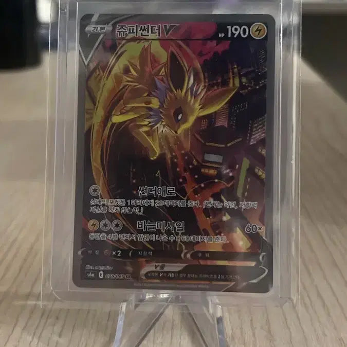 [BUNJANG] Pokemon V Thunder SR Trading Card / V쥬피썬더SR 포켓몬카드