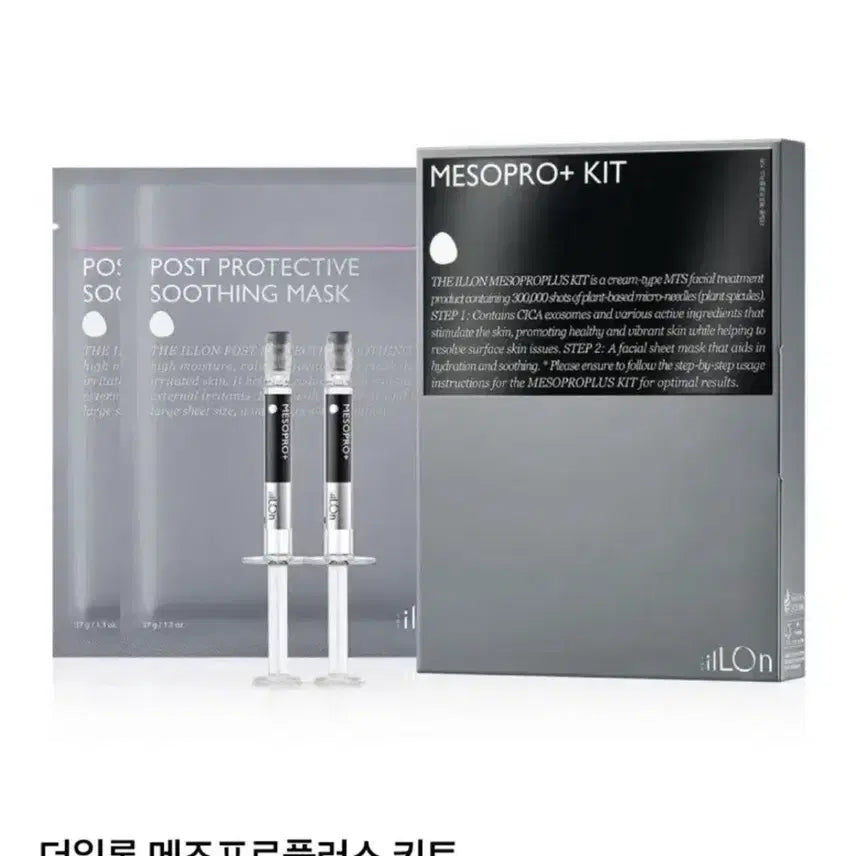 [BUNJANG] Thelon MesoPro Plus Kit / 더일론 메조프로플러스