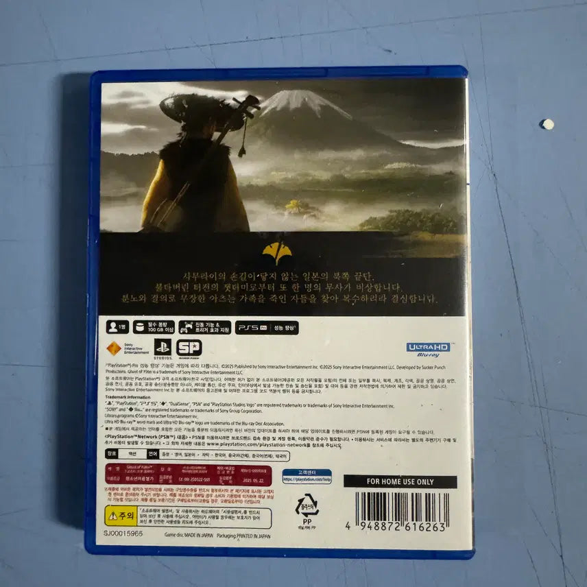 [SOLD OUT] 플스 고스트 오브 요테이 한글판 PS5