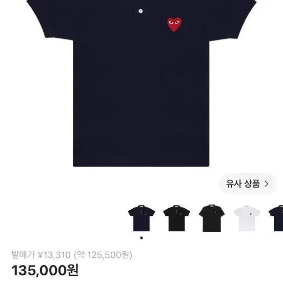 [BUNJANG] Comme des Garçons PLAY Pique Polo Shirt Navy XL / 꼼데가르송 플레이 피케 카라티. 네이비XL