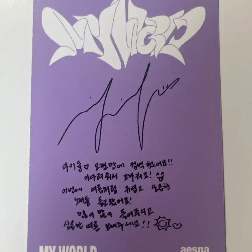 [BUNJANG] Ningning MY WORLD Photocard / 닝닝 마이월드 포토카드