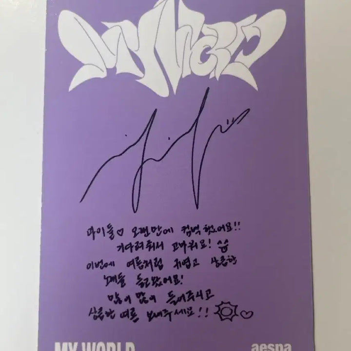 [BUNJANG] Ningning MY WORLD Photocard / 닝닝 마이월드 포토카드