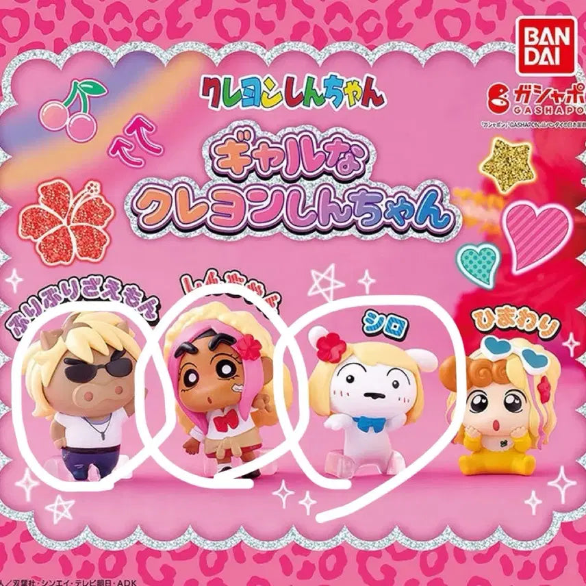 [BUNJANG] Crayon Shin-chan Gacha Brilil Maou, Shin-chan, Shiroi Set / (미개봉) 갸루 짱구 가챠 부리부리대마왕, 짱구, 흰둥이 세트 판매