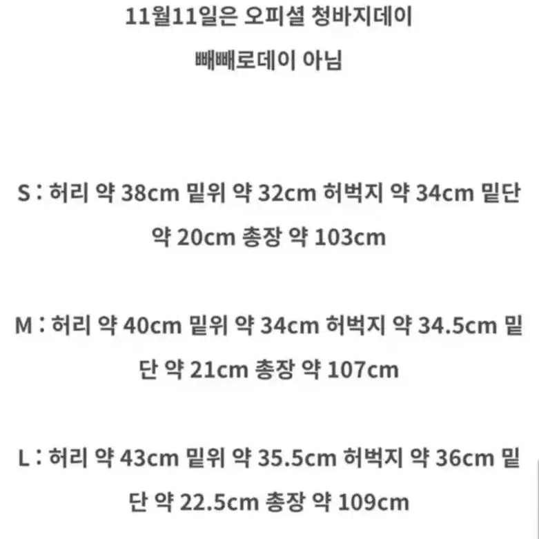 [BUNJANG] BLF (Boylongface) Denim Jeans / 보이롱페이스 데님 BLF 데님 M
