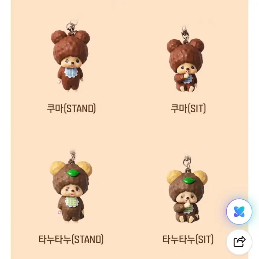 [BUNJANG] Monchichi Keychain Split Set / 분철,공구) 메가박스 몬치치 키링 분철