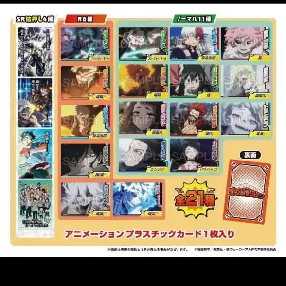 [BUNJANG] My Hero Academia Collectors Card Set 11 / 나의 히어로 아카데미아 콜렉터즈 11 카드