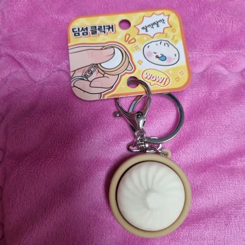 [BUNJANG] Dimsum Clicker Keychain / 딤섬 클릭커 키링