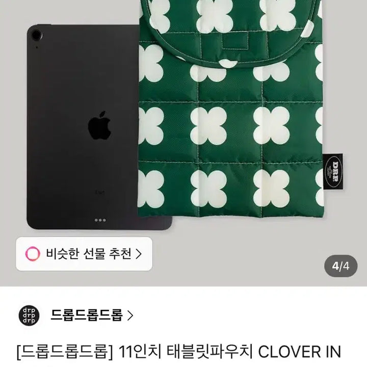 [BUNJANG] Drop Drop Drop Pouch Blue 13-inch / 드롭드롭드롭 파우치(미사용새상품)