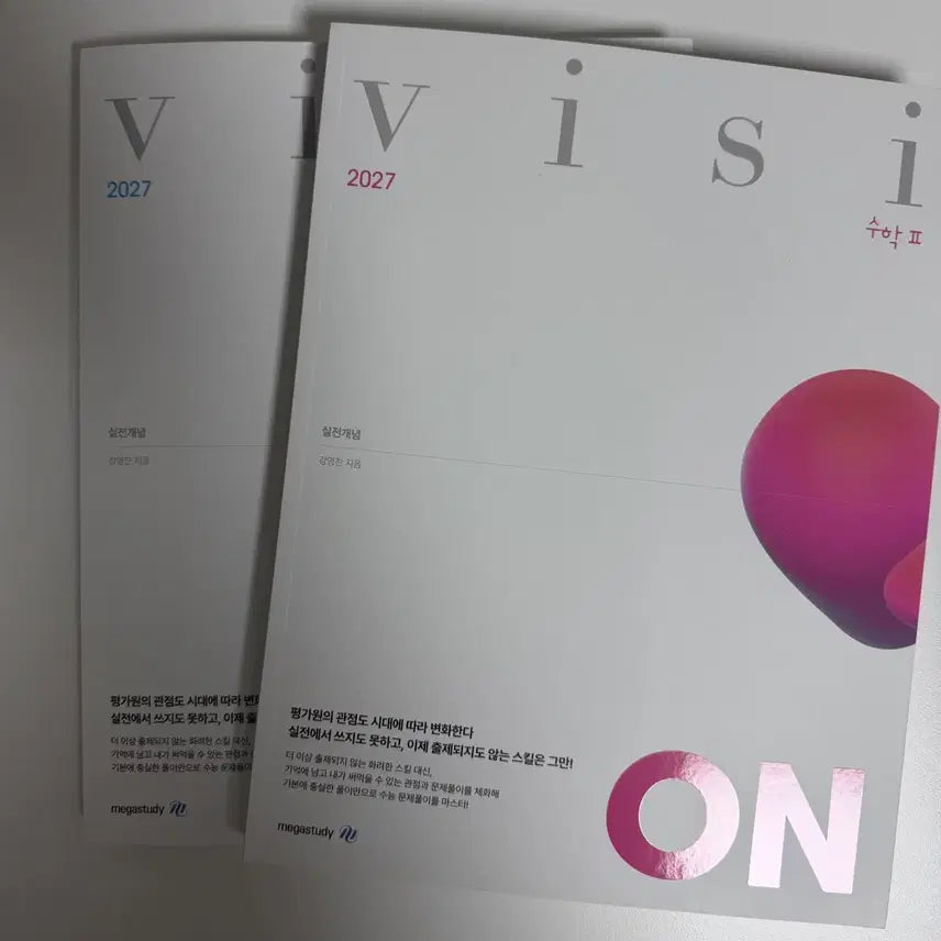 [BUNJANG] Kang Young Chan Vision Volume 1, Volume 2 Set / 강영찬 비전 수1,수2