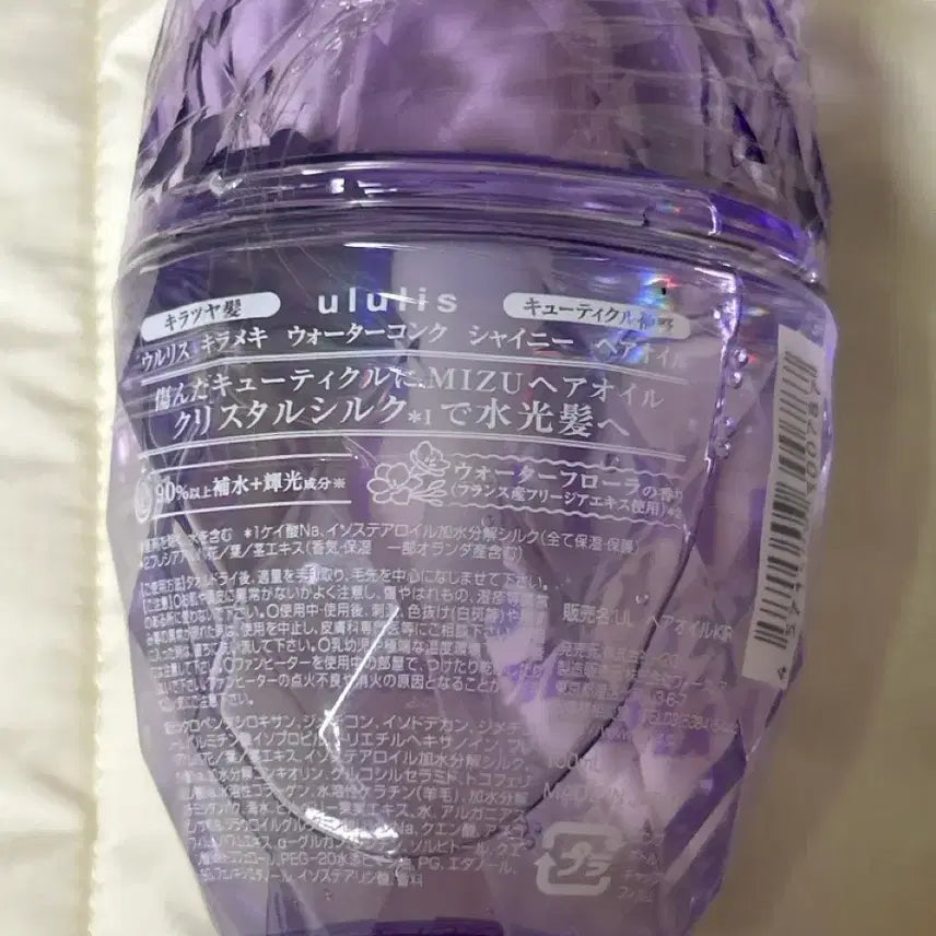 [BUNJANG] Uruuli Hair Oil (Purple) / 일본 우르리스 헤어오일