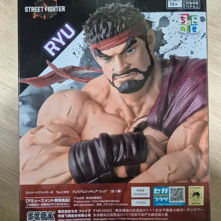 [BUNJANG] Street Fighter Ryu Figure / 스트리트 파이터 류 피규어