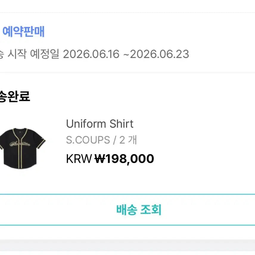 [BUNJANG] SEVENTEEN Caratland Uniform S.COUPS / 세븐틴 캐럿랜드 유니폼 에스쿱스 양도