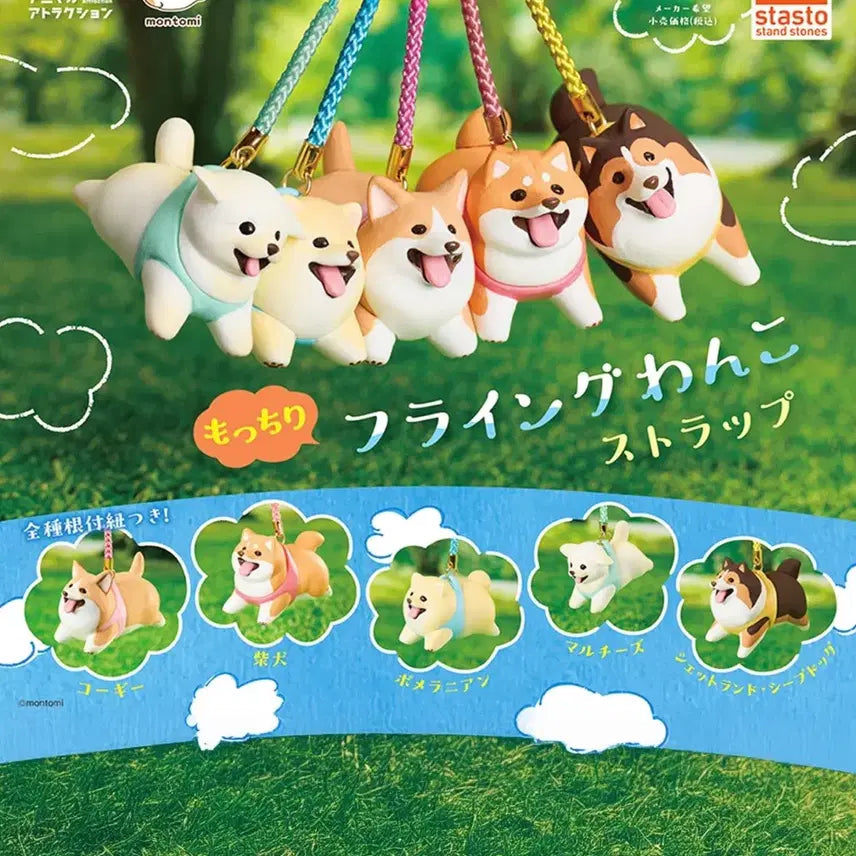 [BUNJANG] Flying Dog Strap Gacha Set (5 Types) / 플라잉 강아지 스트랩 가챠 5종 일괄
