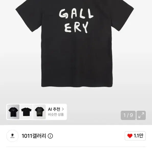 [BUNJANG] 1011 Gallery Gallery Logo Short Sleeve T-Shirt Black / 1011갤러리 갤러리 로고 반팔 티셔츠 블랙