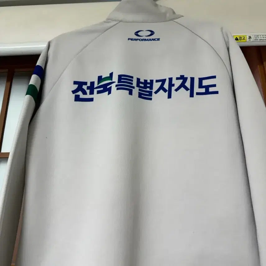 [BUNJANG] Jeonbuk Zip-up Hoodie / 전라북도 집업
