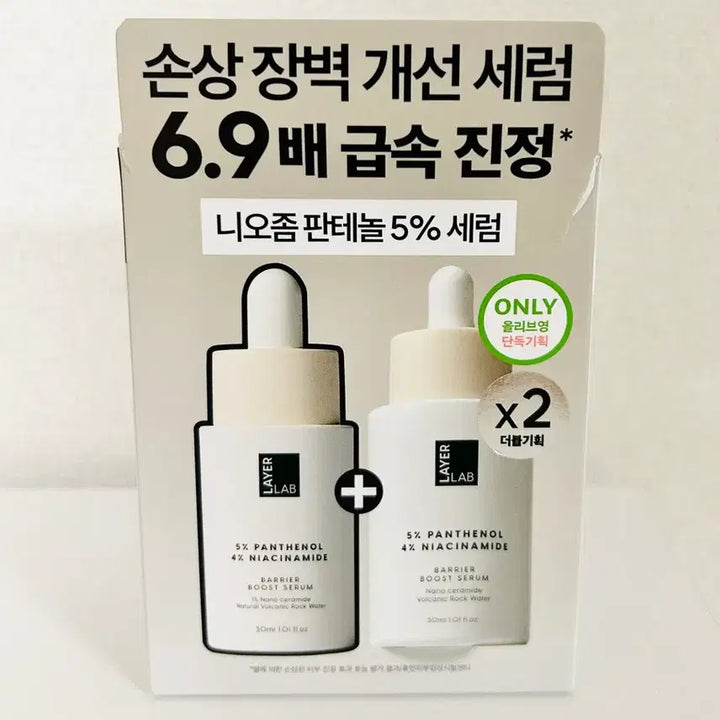 [BUNJANG] Layerlab Panthenol Serum 2-Piece Set / 레이어랩 판테놀세럼 2개세트 새상품 (정가37900)