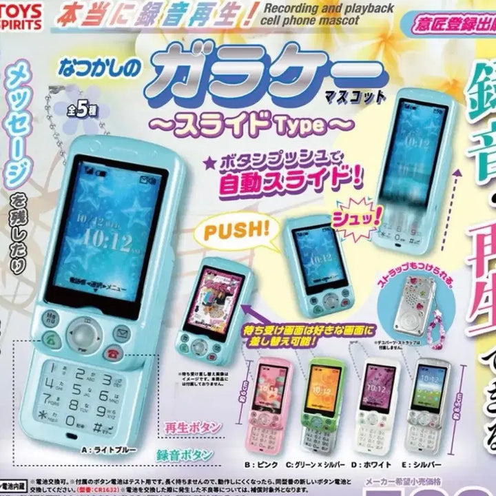 [BUNJANG] Retro Flip Phone Miniature Keychain Set (Recording/Playback Function) / 일본 가챠 녹음 재생 추억의 가라케 슬라이드폰 키링 핸드폰 전종 일괄판매