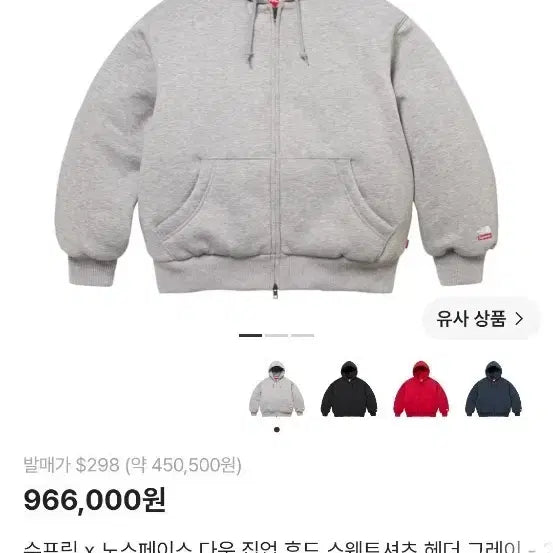 [BUNJANG] Supreme x The North Face Down Zip-Up Hoodie (Size M) / 슈프림 노스페이스 다운 집업 후드 M사이즈
