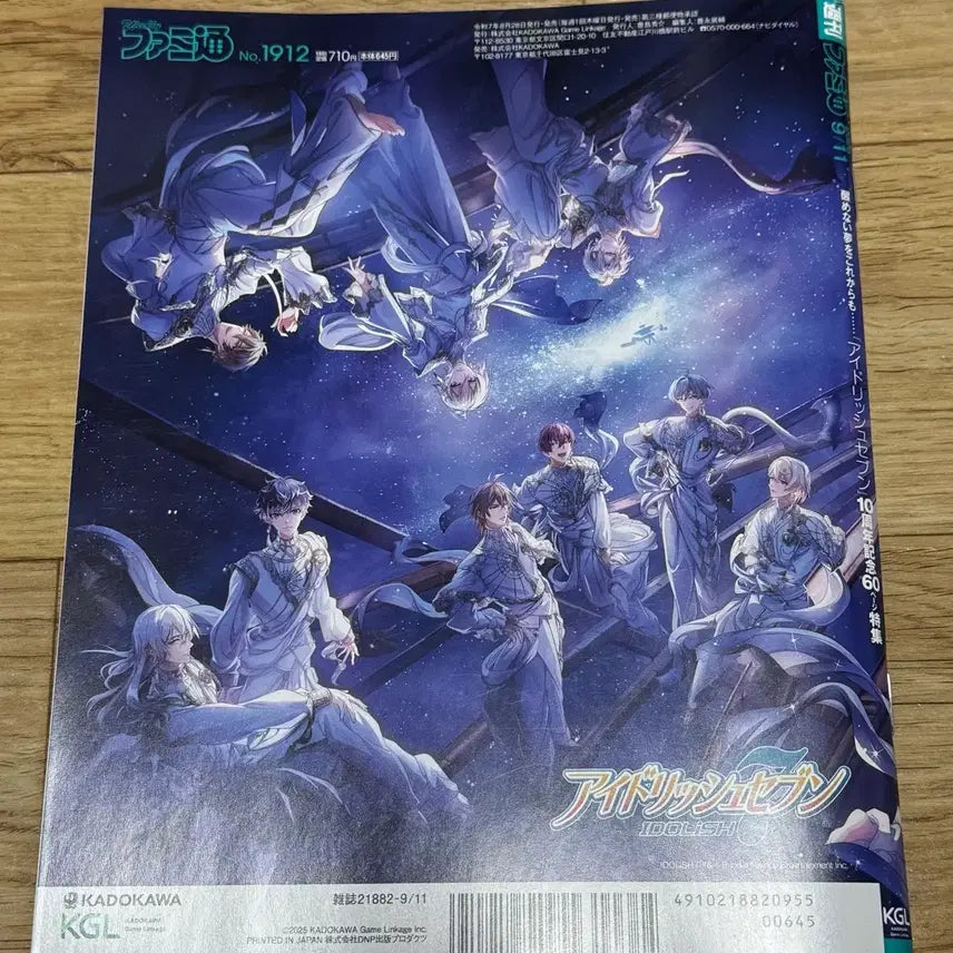 [BUNJANG] Famitsu Weekly Idolish Seven 10th Anniversary Special + Appendix / 주간 패미통 아이돌리쉬 세븐 10주년 기념 특집 + 부록