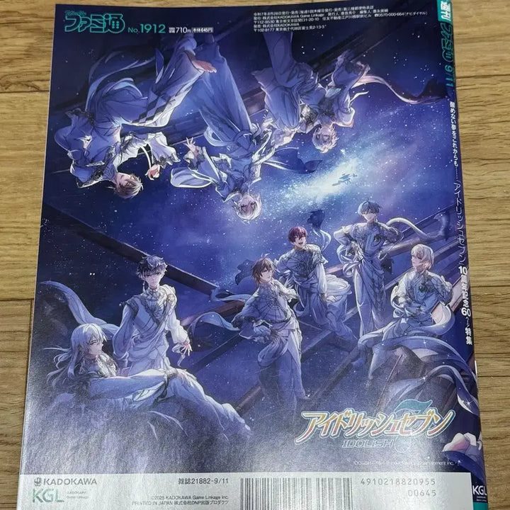 [BUNJANG] Famitsu Weekly Idolish Seven 10th Anniversary Special + Appendix / 주간 패미통 아이돌리쉬 세븐 10주년 기념 특집 + 부록
