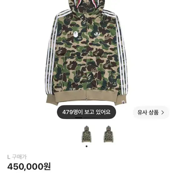 [BUNJANG] Adidas x Bape Shark Hoodie Zip-up L / 새상품) 아디다스 x 베이프 샤크 후드집업 L