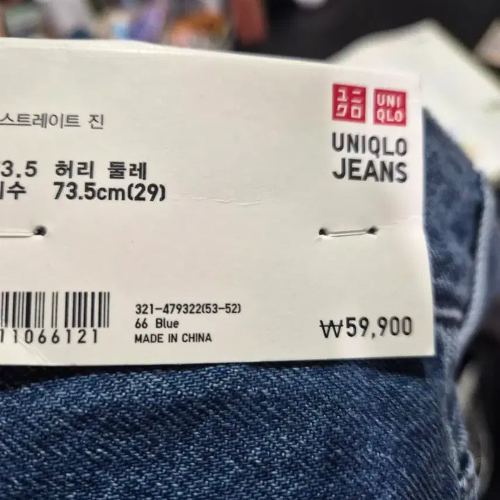 [BUNJANG] Uniqlo Wide Straight Jeans 66 Blue / 유니클로 와이드스트레이트진 66 blue 32 485633