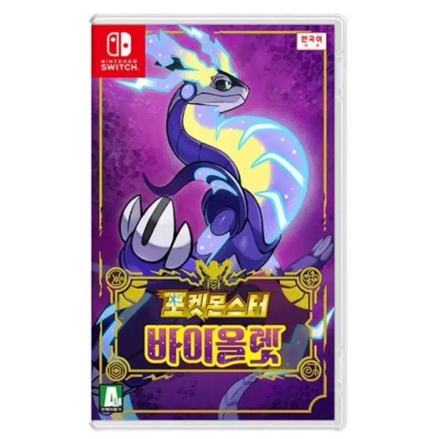 [BUNJANG] Pokemon Violet Nintendo Switch / 포켓몬스터 바이올렛