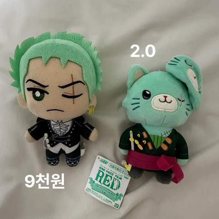 [BUNJANG] Zoro Plush / 조로 누이 인형