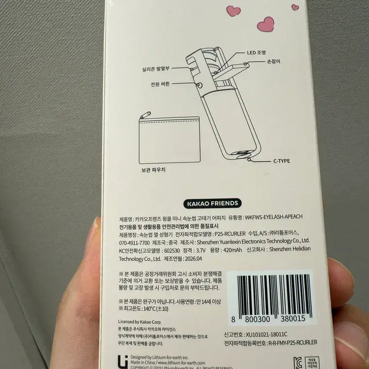 [BUNJANG] Kakao Friends Apeach Eyelash Curler / 카카오프렌즈 뷰러 어피치 새상품