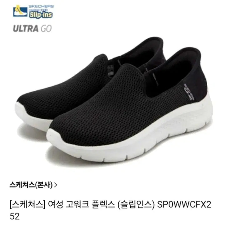 [BUNJANG] Skechers Go Walk Flex Slip-Ins Sneakers (230) / 230) 스케쳐스 고워크 플렉스 슬립인스 스니커즈