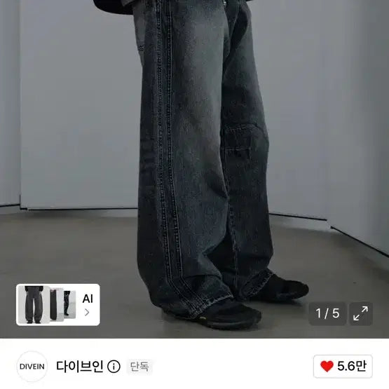 [BUNJANG] Dive In Wide Curved Denim Pants Washed Black / 다이브인 WIDE CURVED DENIM PANTS
