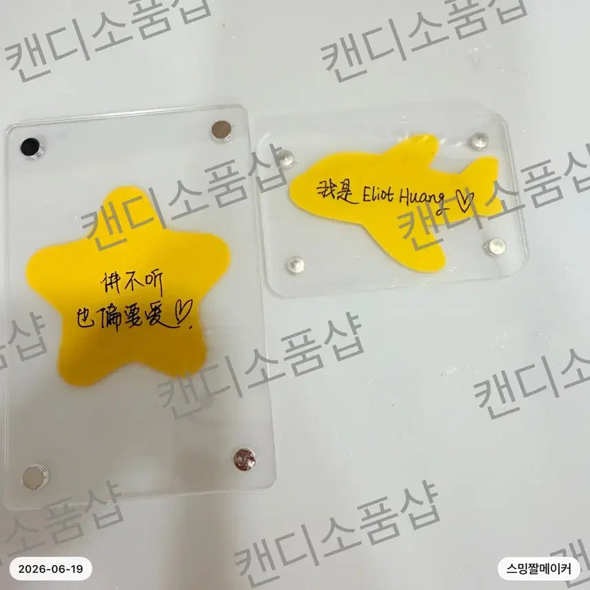 [BUNJANG] Huang Xing Concert Confetti Set (2 Types) / 황성 황씽 HUANG XING 콘서트 컨페티 2종 세트