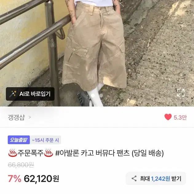 [BUNJANG] AVALON Cargo Bermuda Pants Black S / 갱갱샵 아발론 카고 버뮤다 팬츠 / 블랙S