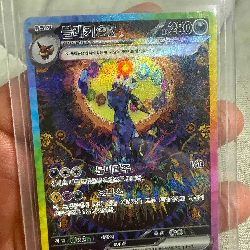 [BUNJANG] Umbreon GX Momirage Onyx SAR Card / 블래키 GX 모미라주 오닉스 SAR