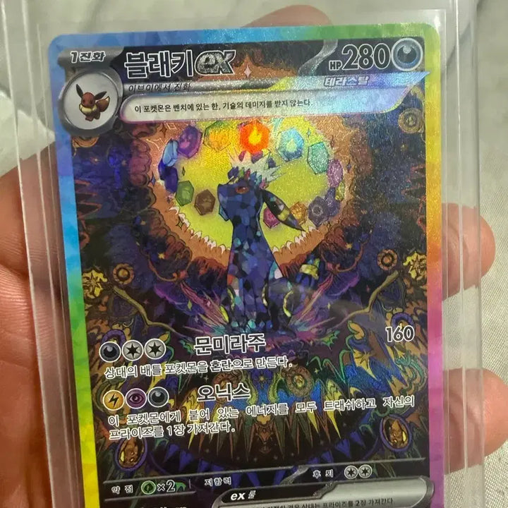 [BUNJANG] Umbreon GX Momirage Onyx SAR Card / 블래키 GX 모미라주 오닉스 SAR