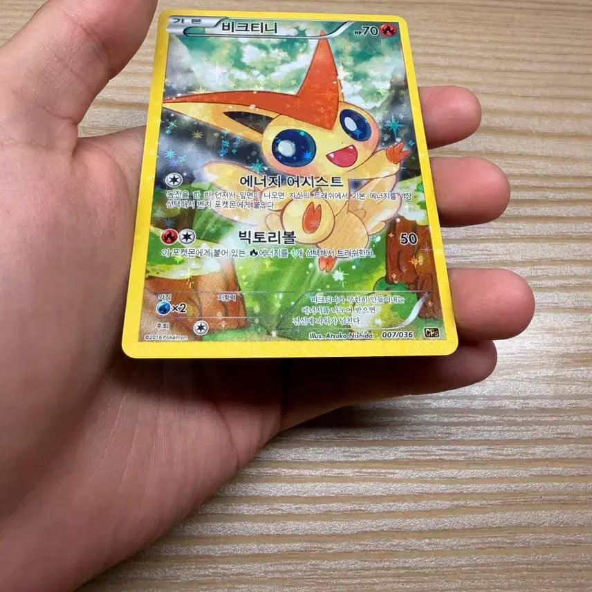 [BUNJANG] Pokemon Card Victini CP5 Full Art Card / 포켓몬카드 비크티니 cp5 풀 일러스트 카드 판매합니다