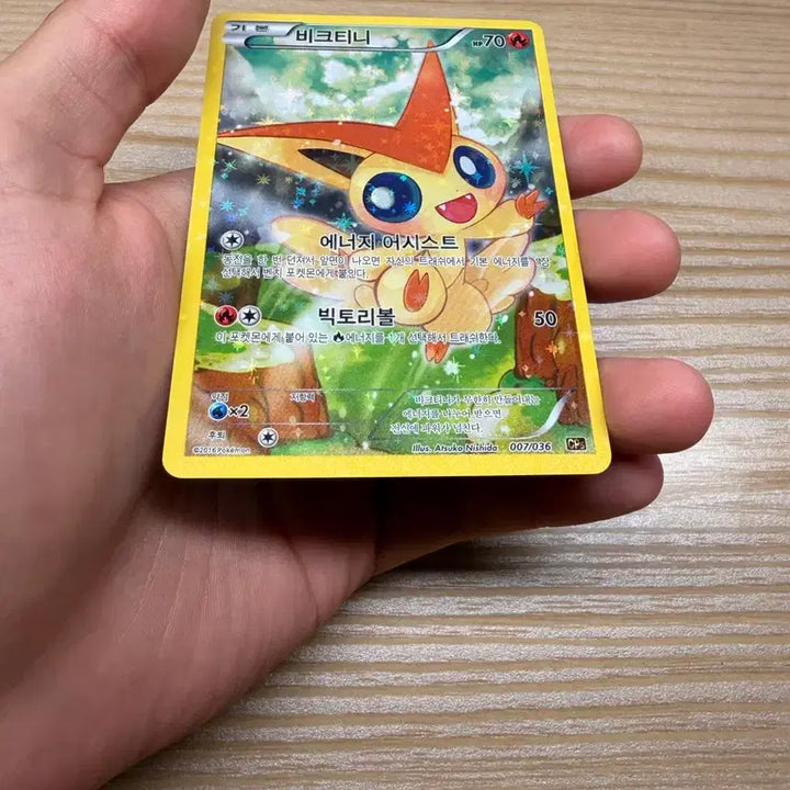 [BUNJANG] Pokemon Card Victini CP5 Full Art Card / 포켓몬카드 비크티니 cp5 풀 일러스트 카드 판매합니다