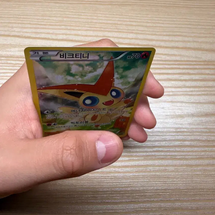 [BUNJANG] Pokemon Card Victini CP5 Full Art Card / 포켓몬카드 비크티니 cp5 풀 일러스트 카드 판매합니다