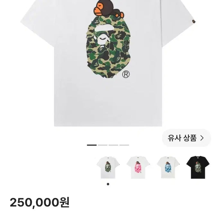 [BUNJANG] BAPE ABC Camo Milo On Big Ape T-Shirt White Green / 베이프 ABC 카모 마일로 온 빅 에이프 티셔츠 화이트 그린
