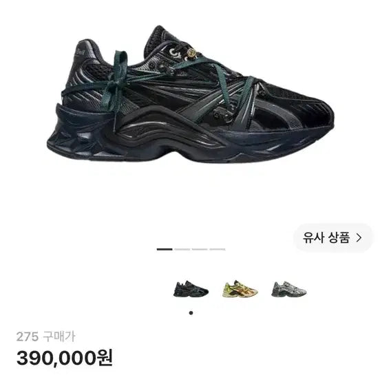 [BUNJANG] Asics x Andersson Bell Protoblast Black Sneakers / 아식스 x 앤더슨벨 프로토블라스트 블랙