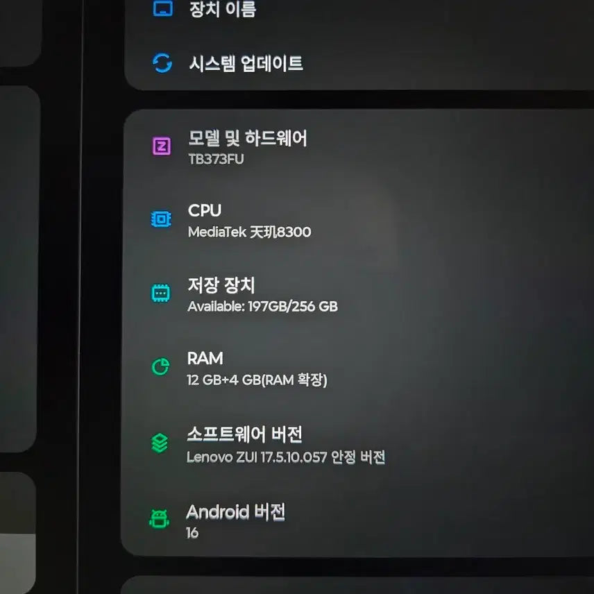 [BUNJANG] Lenovo Xiaoxin Pad 2025 12GB 256GB Tablet / 레노버 샤오신패드 2025 12GB 256GB