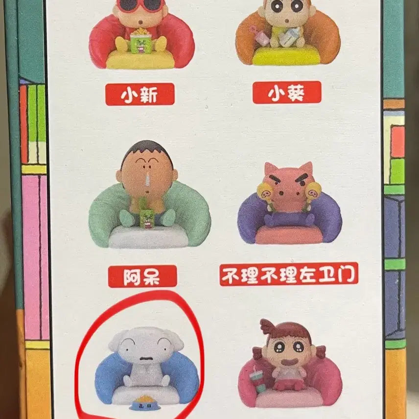 [BUNJANG] Crayon Shin-chan Shiro Sofa Figure / 짱구 쇼파 피규어 흰둥이