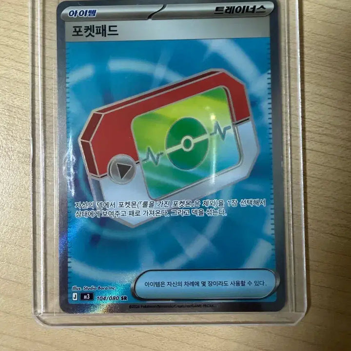 [BUNJANG] Pokemon Pocket Pad Cards / 포켓몬 포켓패드 카드