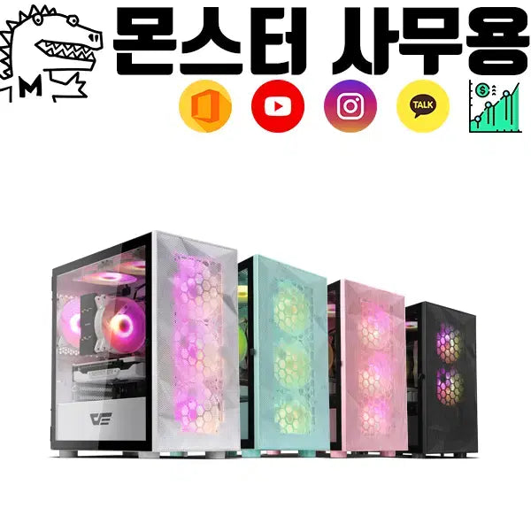 [BUNJANG] MonsterCom Office Desktop PC (Various Specs Available) / 번장 이벤트 사무용 주식 TM 메신저업무 컴퓨터 본체 최저가 판매!