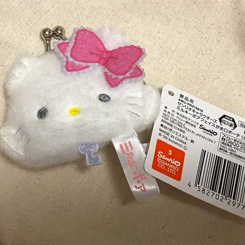 [BUNJANG] Sanrio Charmmy Kitty Milky Boa Face Gamaguchi Pouch / 산리오 챠미키티 밀키보아 페이스 가마구치 파우치 키티 동전지갑
