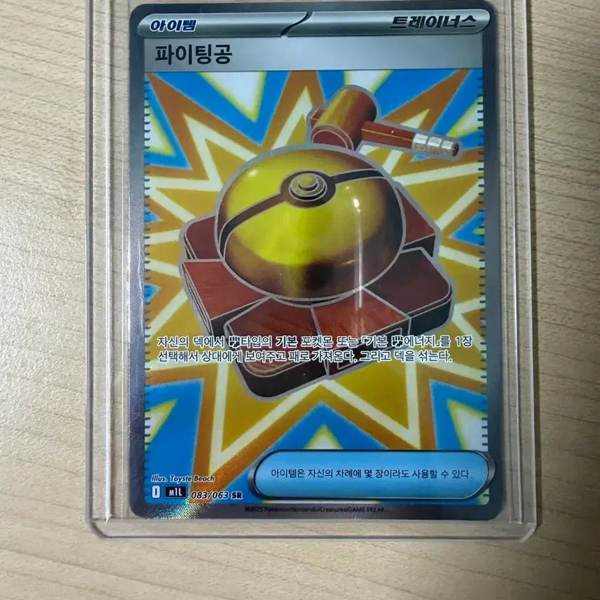 [BUNJANG] Pokemon Fighting Groudon SR Card / 포켓몬 파이팅공 SR 카드