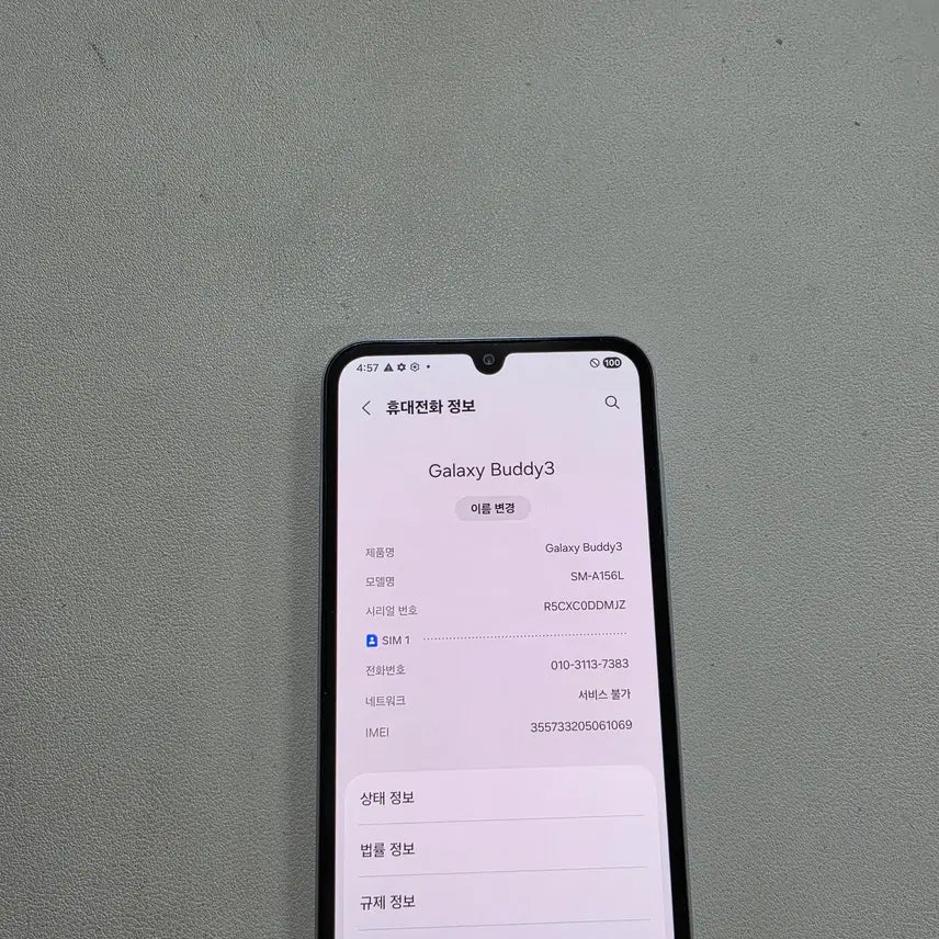 [BUNJANG] Samsung Galaxy Buddy 3 White 128GB Used Phone / 갤럭시 버디3화이트 S급 무잔상 정상공기기 중고폰