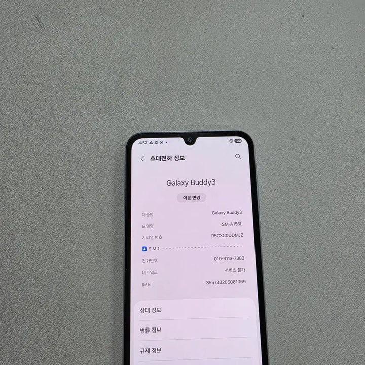 [BUNJANG] Samsung Galaxy Buddy 3 White 128GB Used Phone / 갤럭시 버디3화이트 S급 무잔상 정상공기기 중고폰